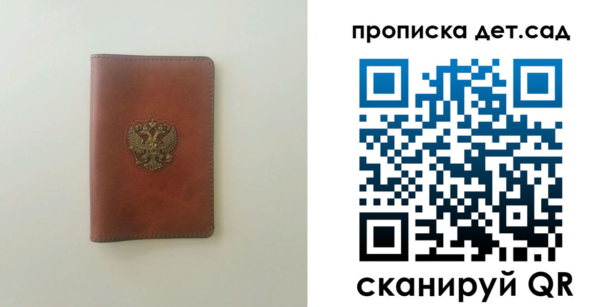 прописка штамп в Ставрополе