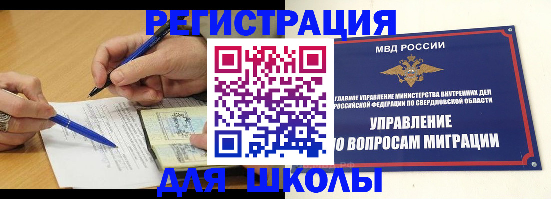временная регистрация недорого в Ставрополе