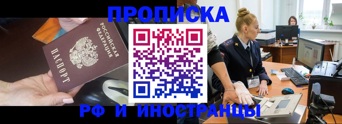 временная регистрация для школы в Ставрополе