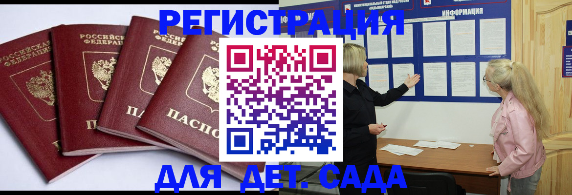 временная регистрация гарантия в Ставрополе