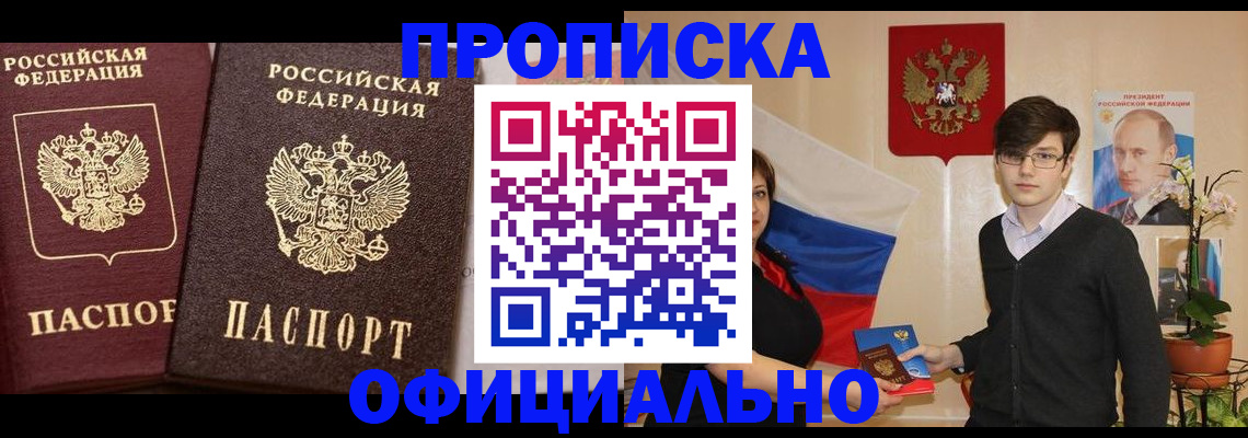 прописка для школы в Ставрополе