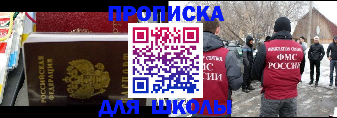 временная регистрация собственник в Ставрополе