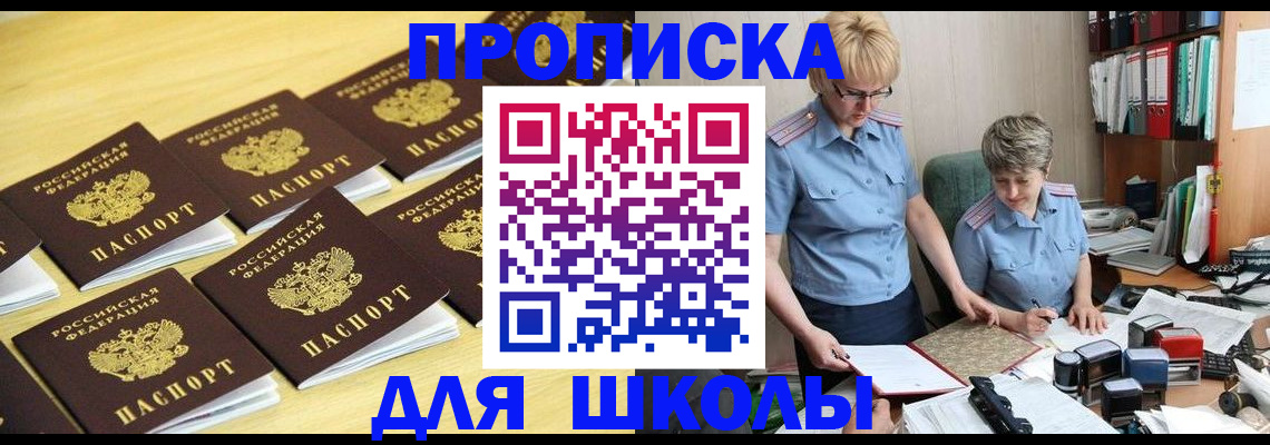 найти адрес прописки в Ставрополе